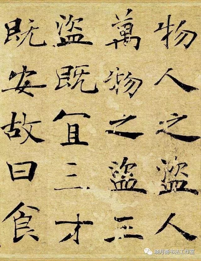 课堂手稿 ▏《阴符经(临摹 创作)》手写高清扫描