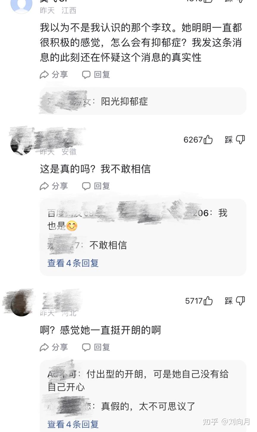 李玟去了，留下的李玟们不要放弃 知乎