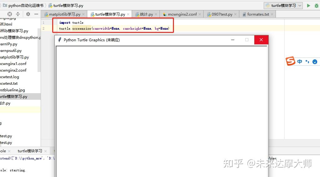 python turtle(海龟)模块使用详情 - 知乎