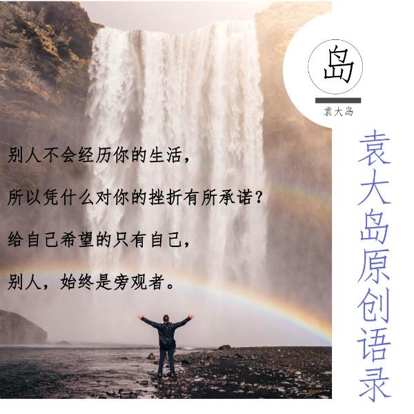 失败者的执着想得太多做得太少