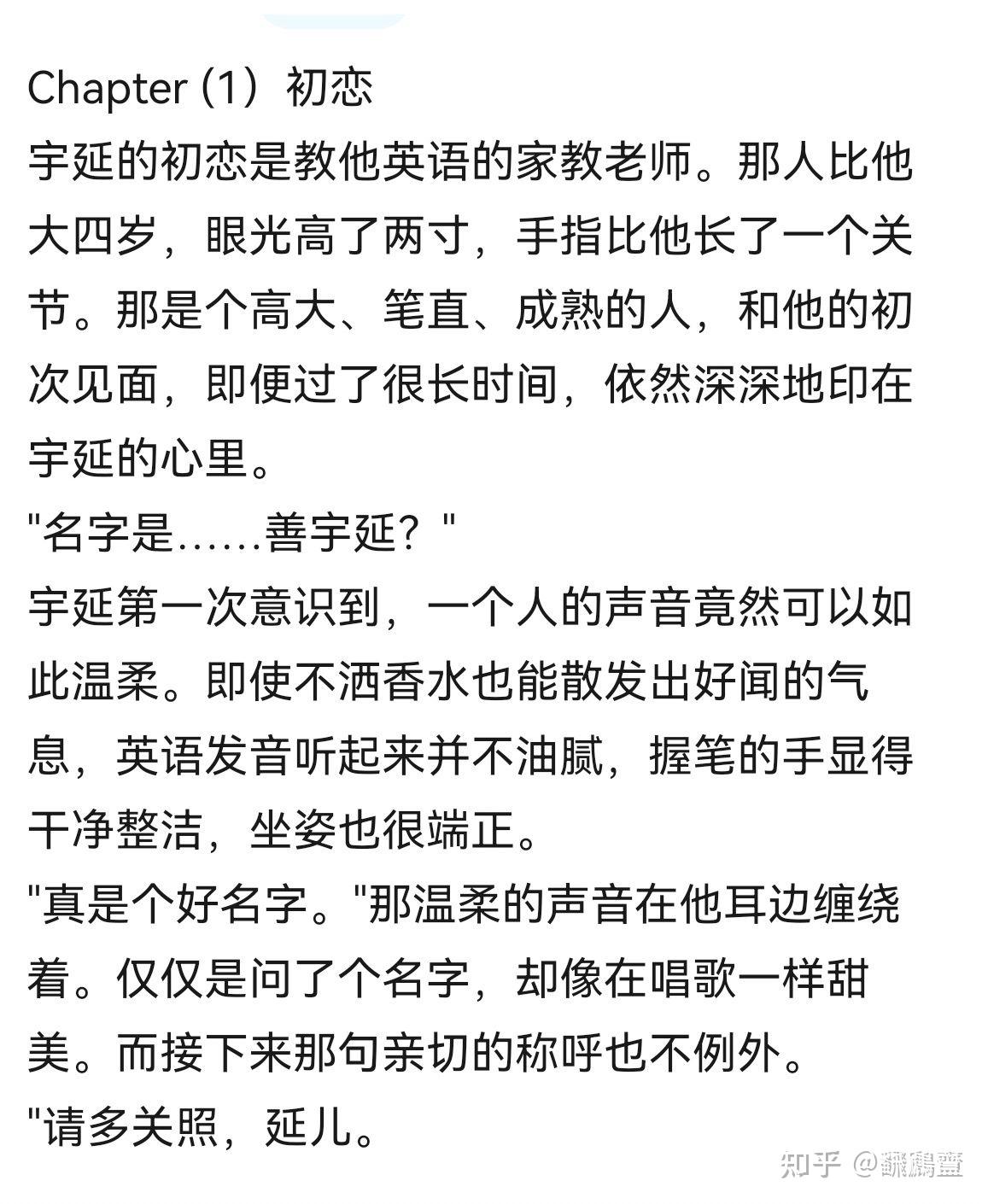 韩漫小说《Alpha创伤》人工中文 - 知乎