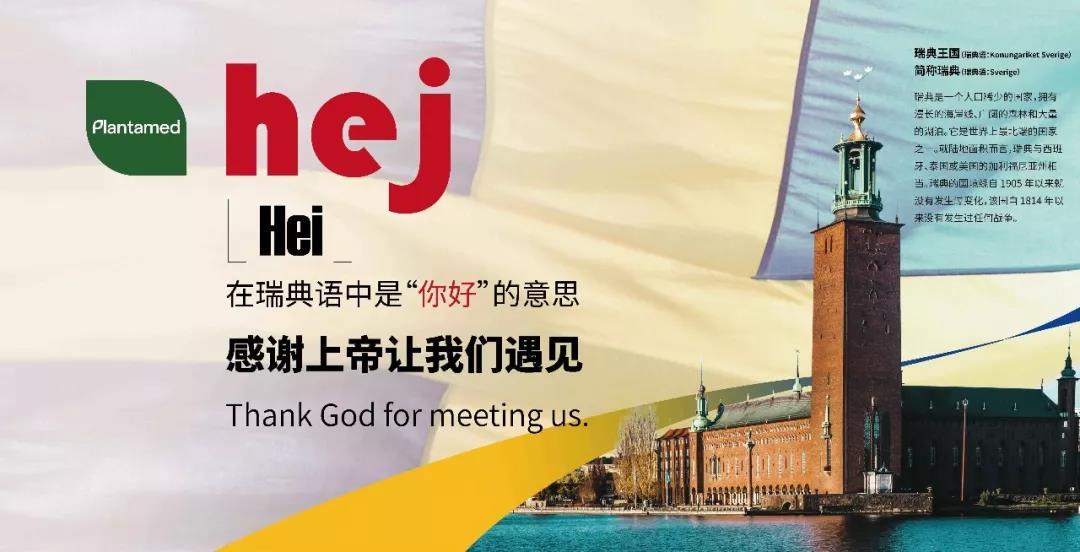 hejtacks02mycket感谢上帝让我们相遇中国虫草亮相中国国际进口博览