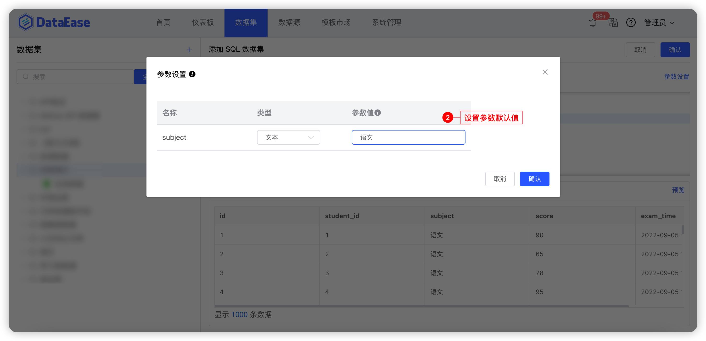 2 bi dataease sql 
