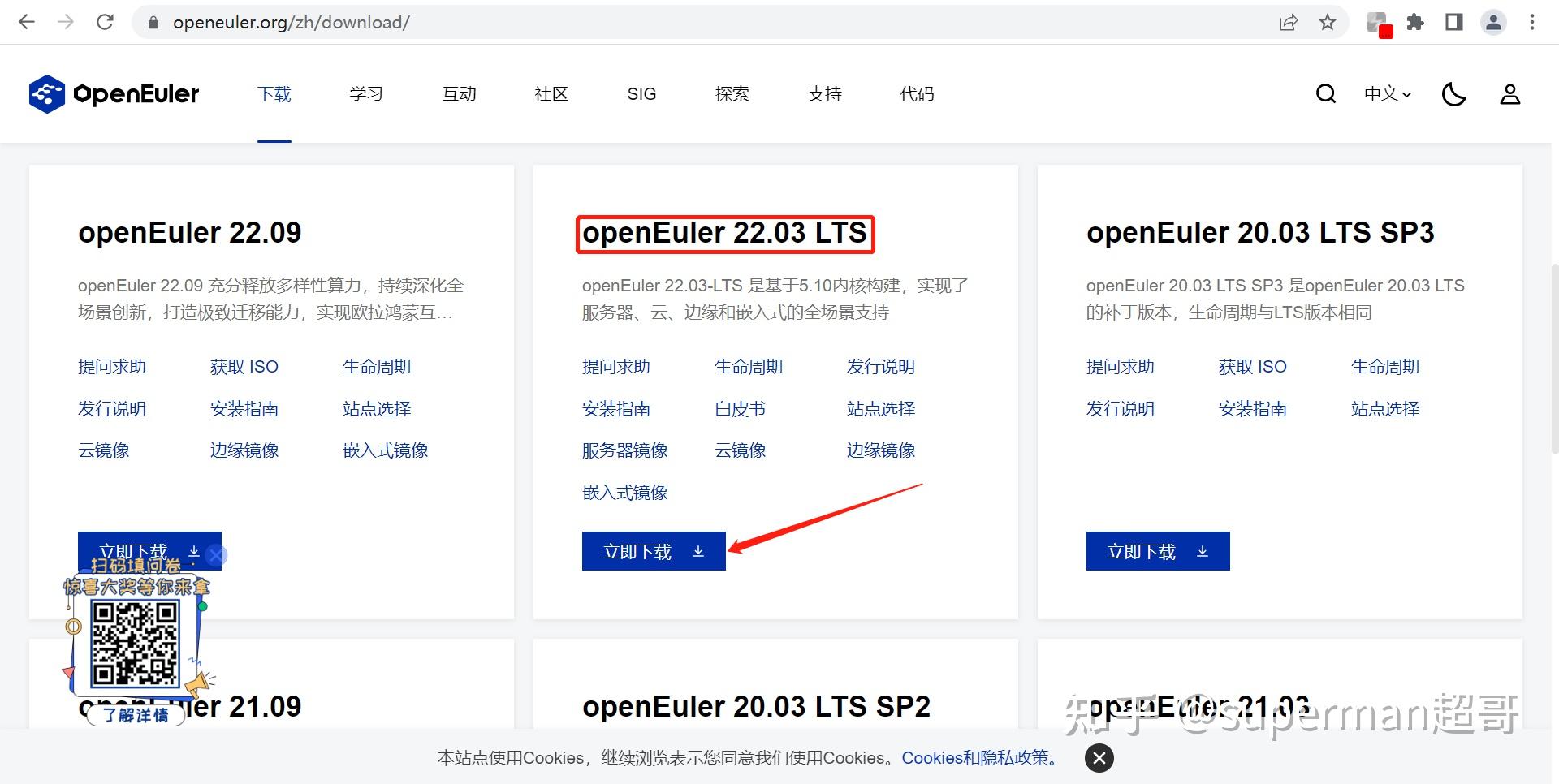 CentOS Linux的替代品(四)_openEuler 22.03-LTS基础安装教程 - 知乎