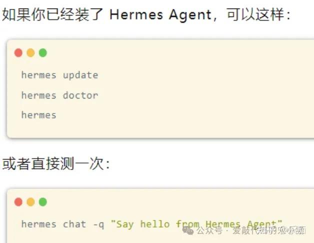 Hermes Agent v0.16 发布：桌面版终于能直接装了 - 知乎