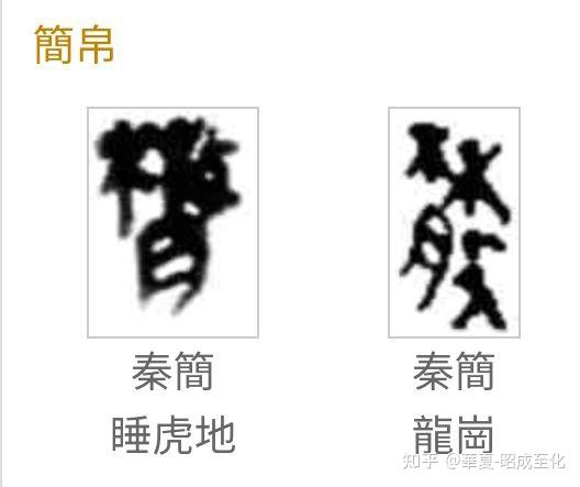 关于「斝」「⿱吅乂」「散」「㪔」的梳理与猜想 - 知乎