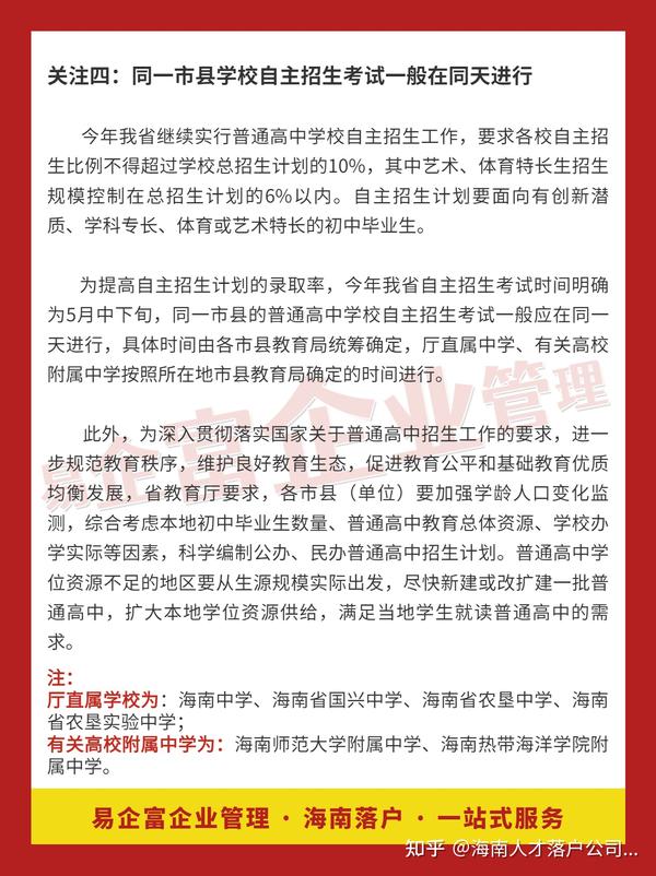 住建局省劳动模范和先进工作者个人先进事迹材料汇报_省交通厅港口局职能_海南省教育局