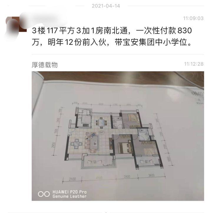 深圳尖岗山壹号花园疑似货不对版900业主维权如何看待这种行为