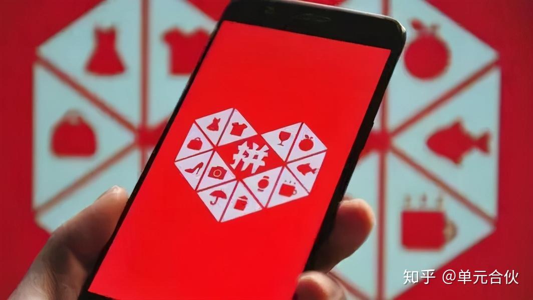 拼多多第三季度财报:从单元合伙角度看拼多多的"烧钱之路"Ⅰ - 知乎