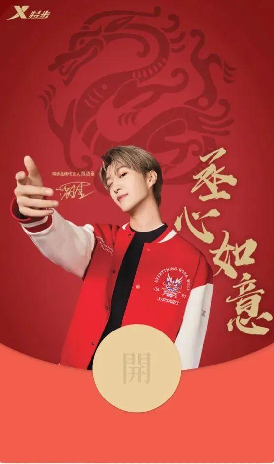 易烊千玺红包封面领取方式:点击下面图片前往领取.