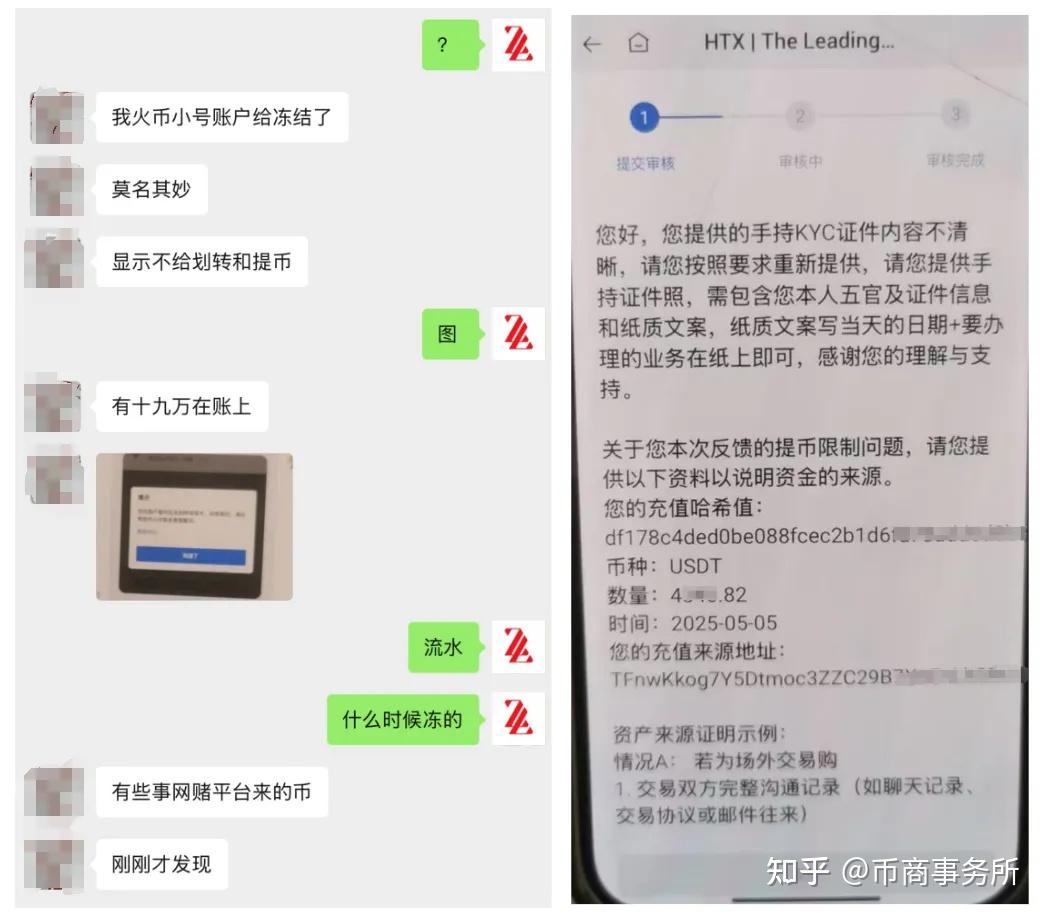 交易所账户被冻结，限制提币了是怎么回事？ - 知乎