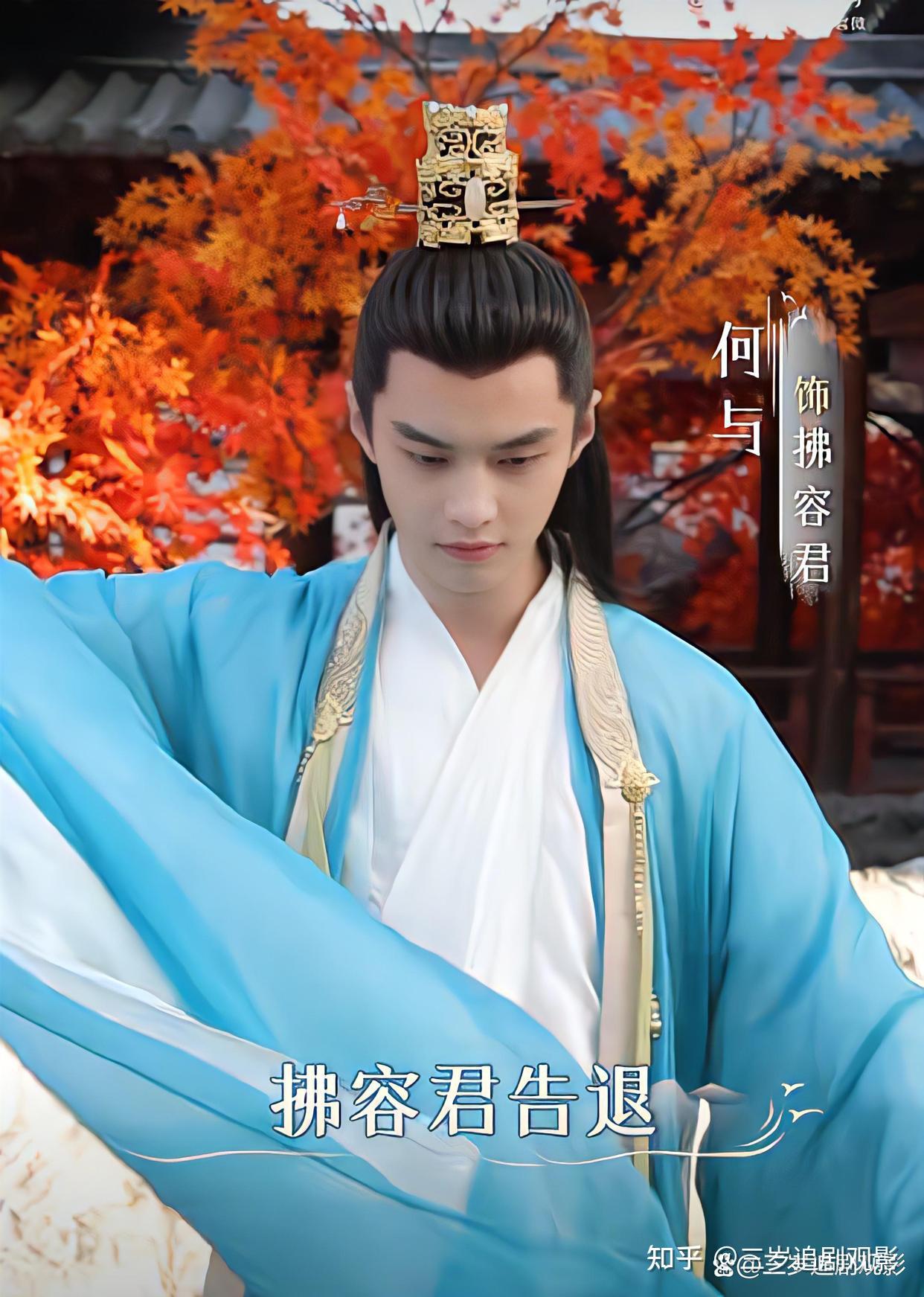 《与凤行》终于杀青!全员阵容,共话归期! - 知乎