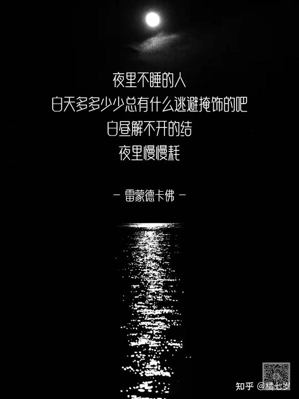 那些适合发朋友圈的晚安文案 - 知乎