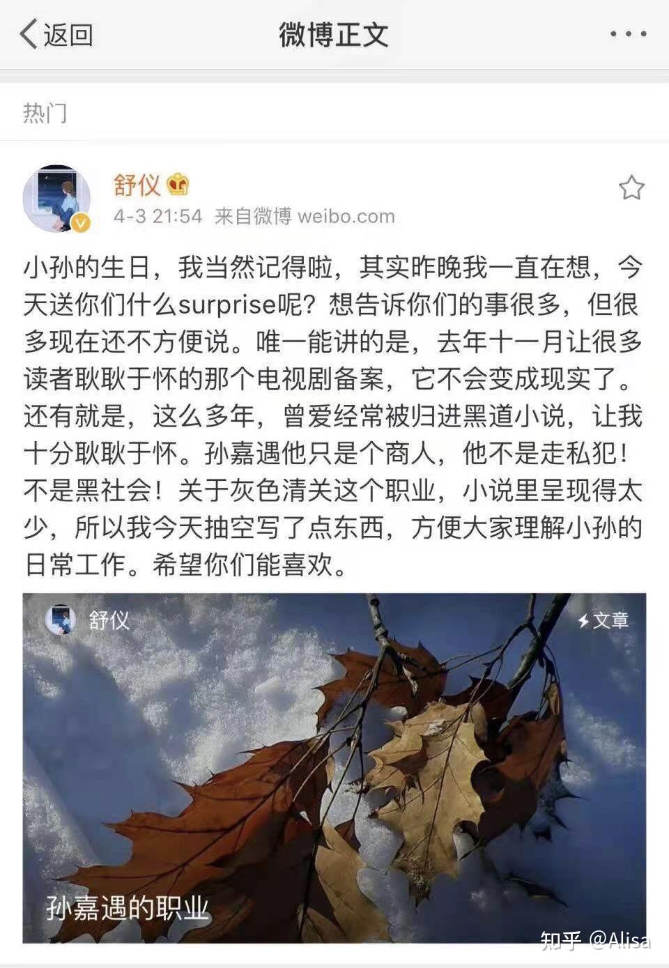 曾有一个人爱我如生命孙嘉遇赵玫