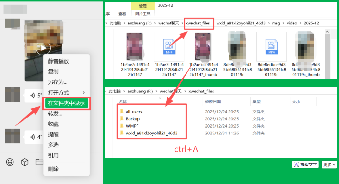 电脑上微信聊天记录怎么彻底删掉,清除隐私数据?
