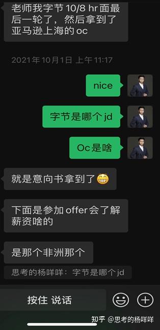 徒弟拿下了字节和亚马逊的offer 复盘我是如何一步一步带她拿到两大巨头offer的 知乎 徒弟拿下了字节和亚马逊的offer 复盘我是如何一步一步带她拿到两大巨头offer的 知乎