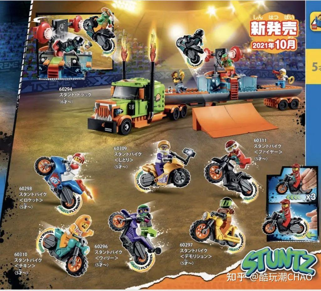 乐高城市60311 消防员特技摩托乐高城市60310 小鸡特技摩托乐高城市