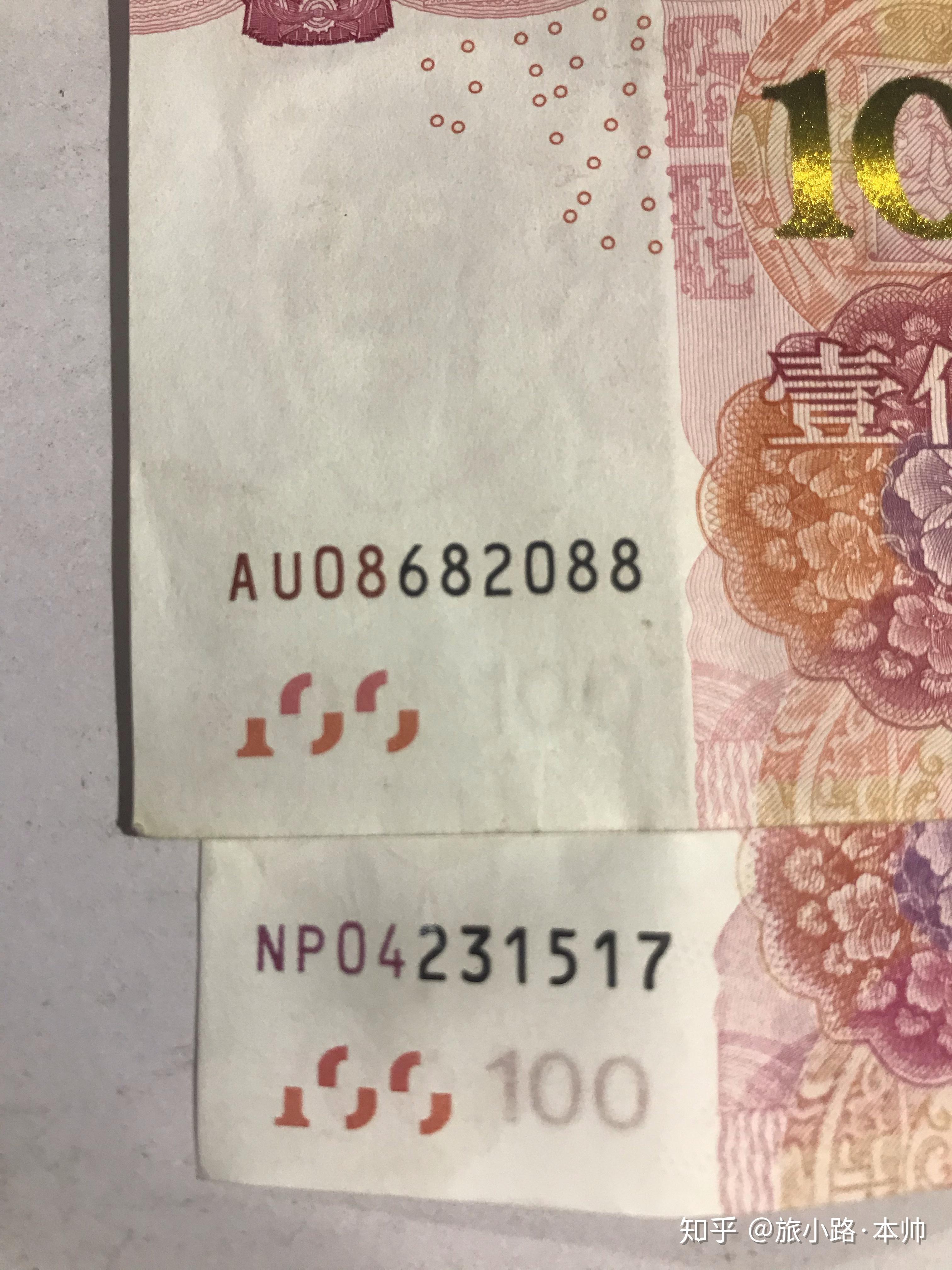教你如何辨别真假钞票。假钱怎么分辨。 - 知乎