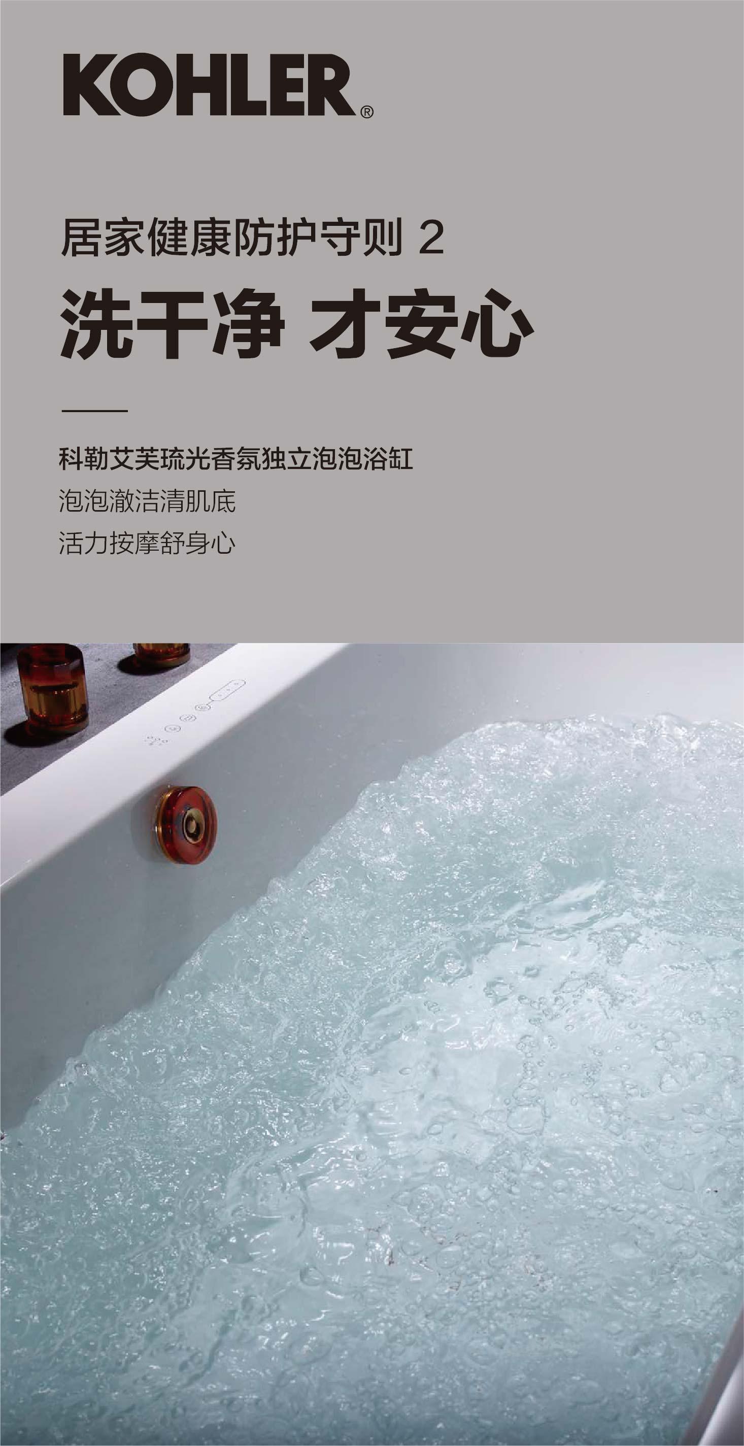 居家健康防护守则(二):洗干净 才安心