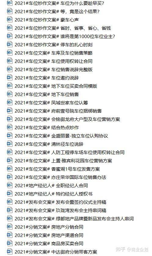 房地产最扎心的文案(2021房地产文案金句超级合集)