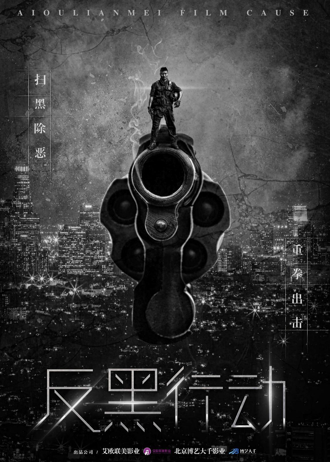 专访反黑行动编剧赵羽彤作为编剧感谢生活