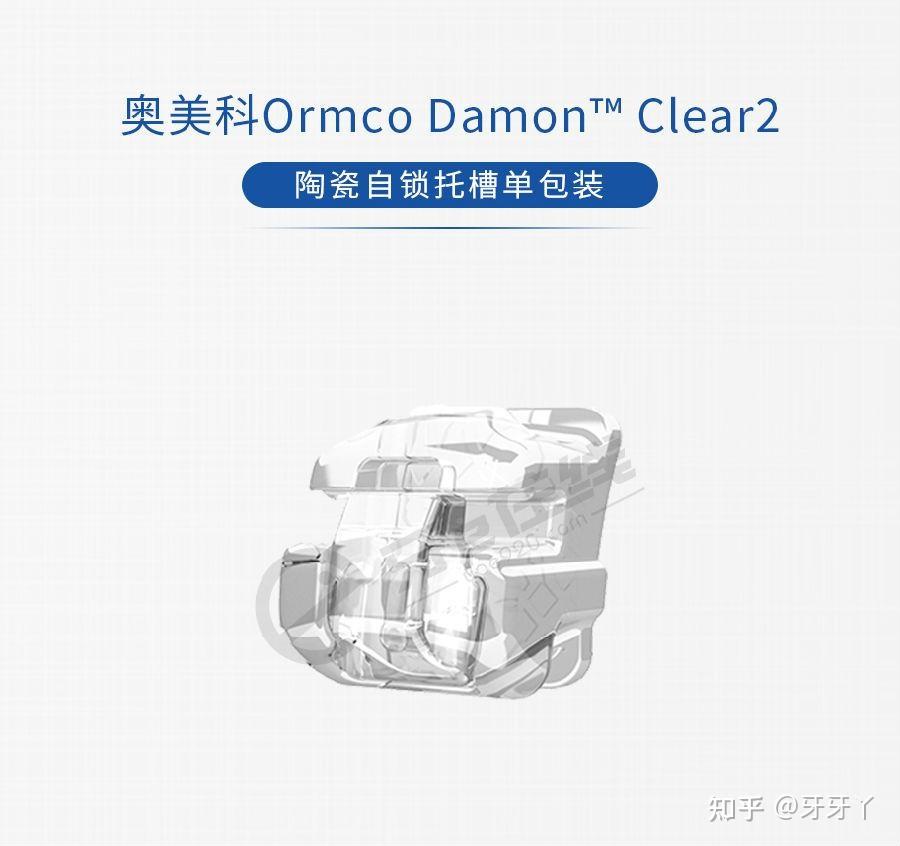 一.ormco(奥美科)