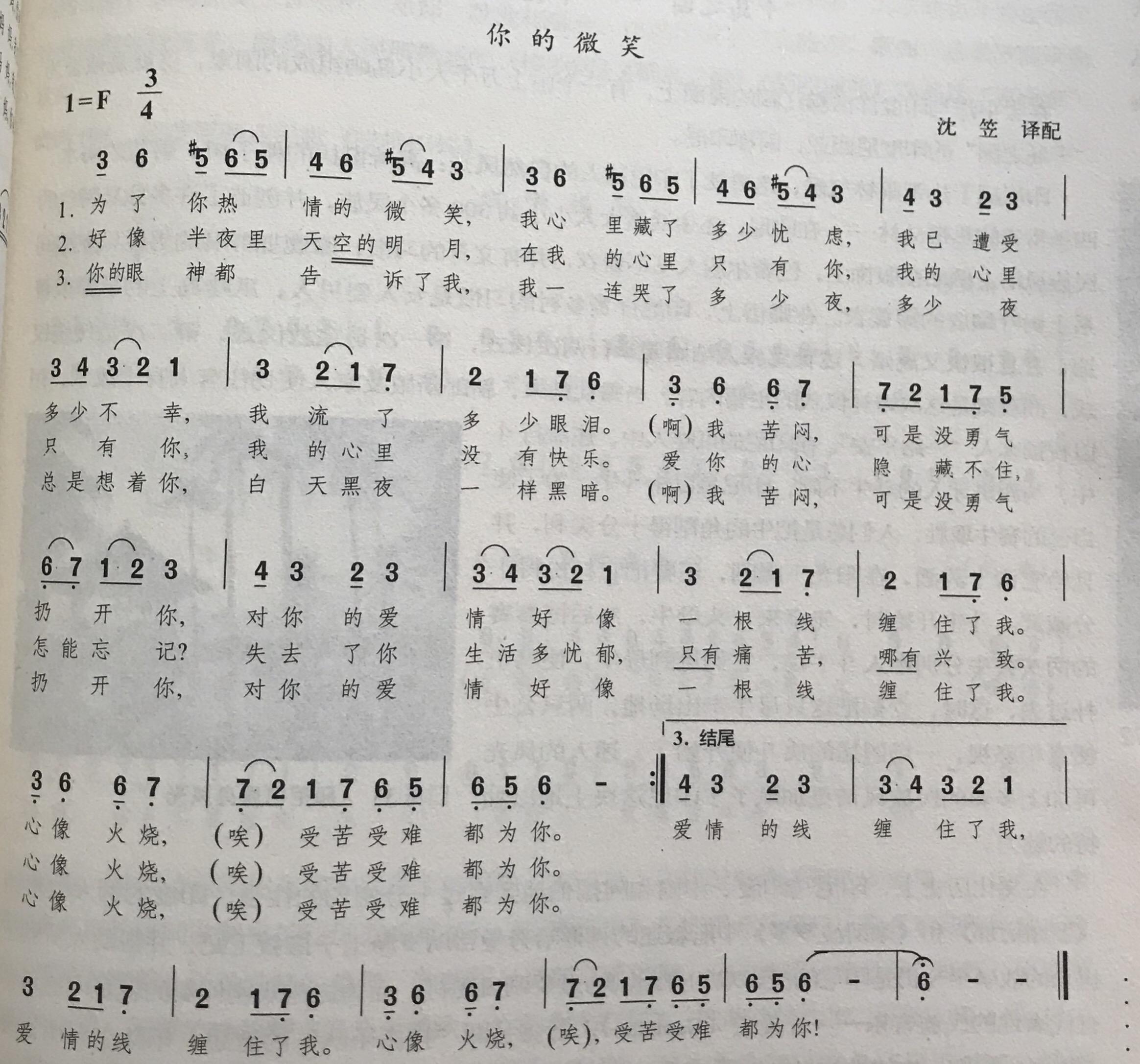 歌词内容讲述了一位女子和她的店员去往于斯屈达尔的路上的故事,表现