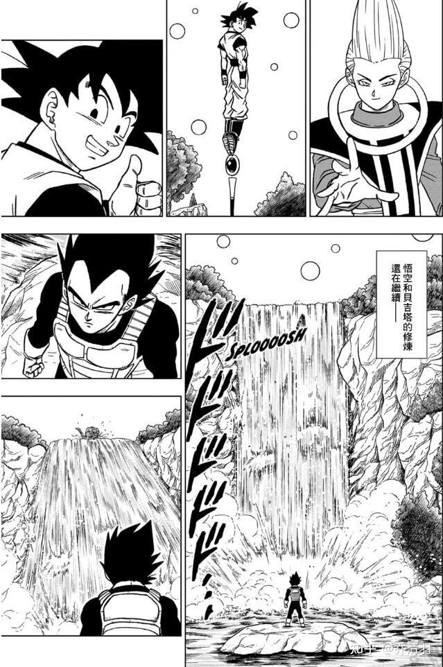 如何评价龙珠超漫画第71话