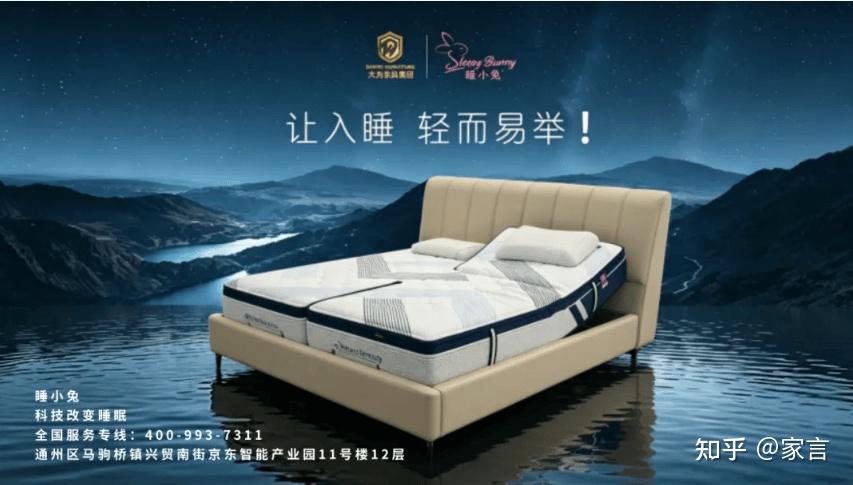 一张床,两种睡眠 | 睡小兔“分区智控床”5月22日亮相华夏家博会! - 知乎