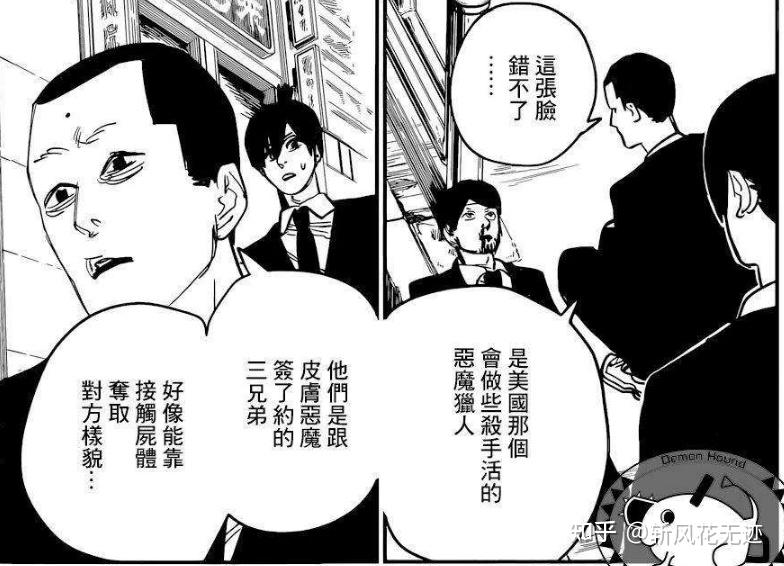 盘点《电锯人》中出现的恶魔、魔人、武器人 - 知乎