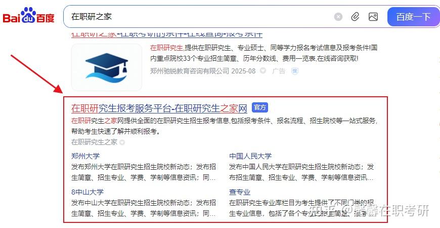 2026年南京大学非全日制研究生学制学费一览,附报考指南! - 知乎