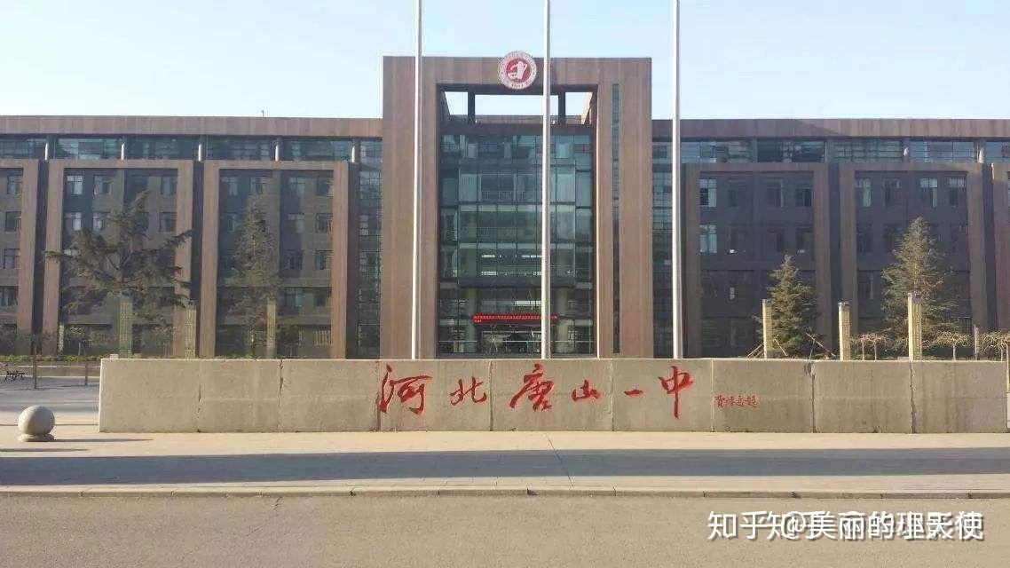 其中,唐山市第一中学居唐山市高中榜首,开滦二中排名第二,衡中分校