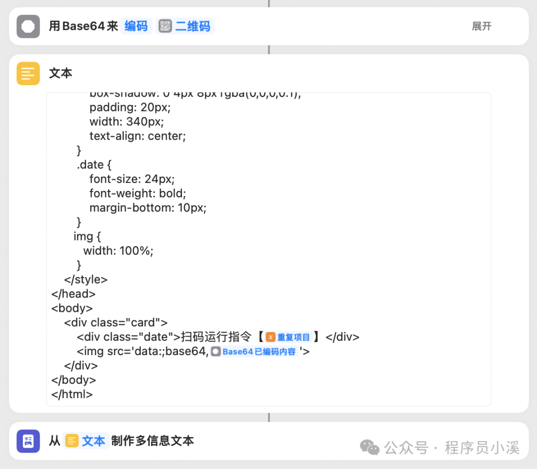 【快捷指令案例】 扫码执行快捷指令 - 知乎