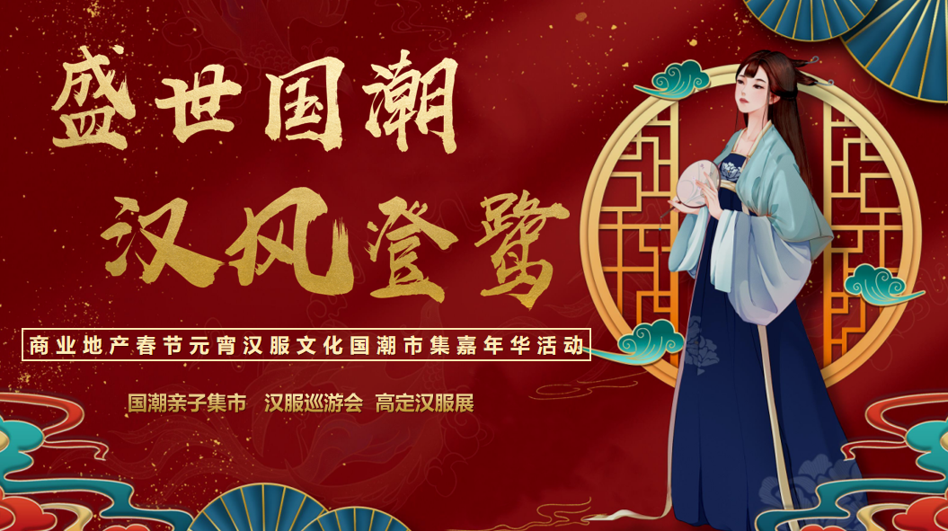 2023国潮活动营销方案182例