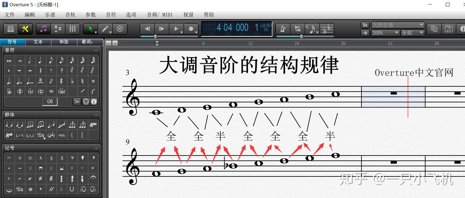 调音曲谱的软件_古琴调音软件(5)