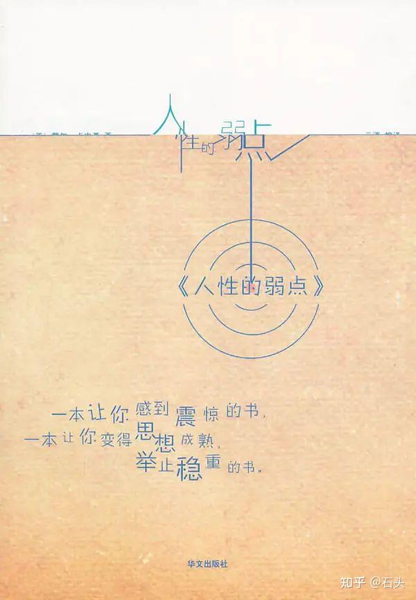 弱点在线全集免费观看