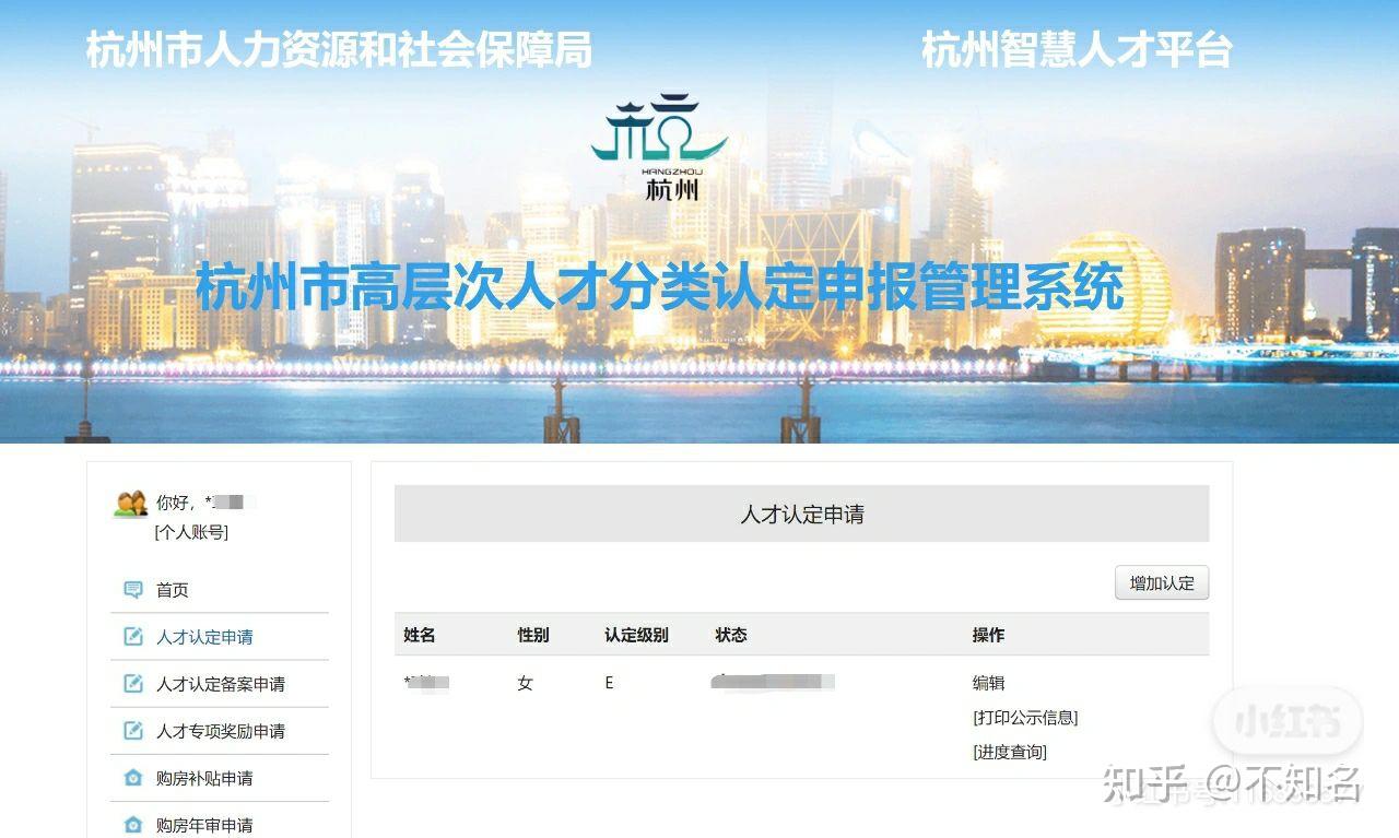 软考+杭州市E类人才 - 知乎