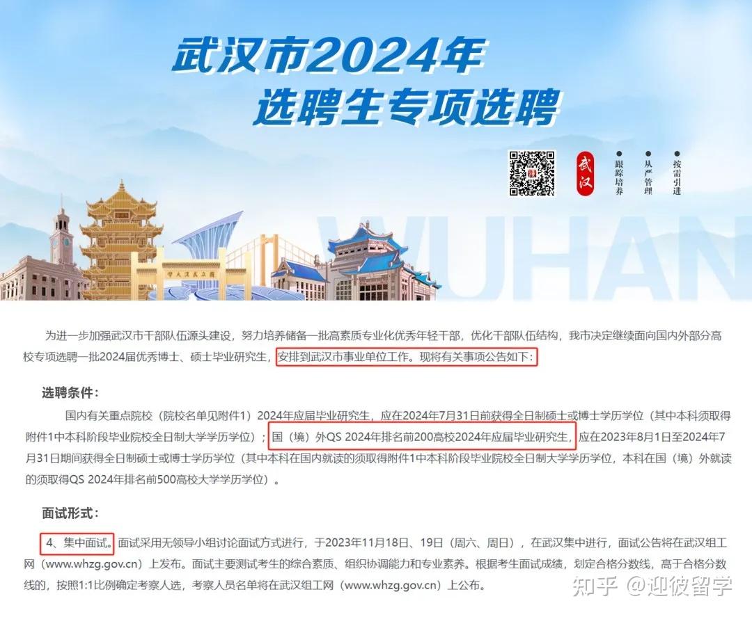 2025年留学生回国政策盘点:硕士毕业归来的你,了解吗? - 知乎