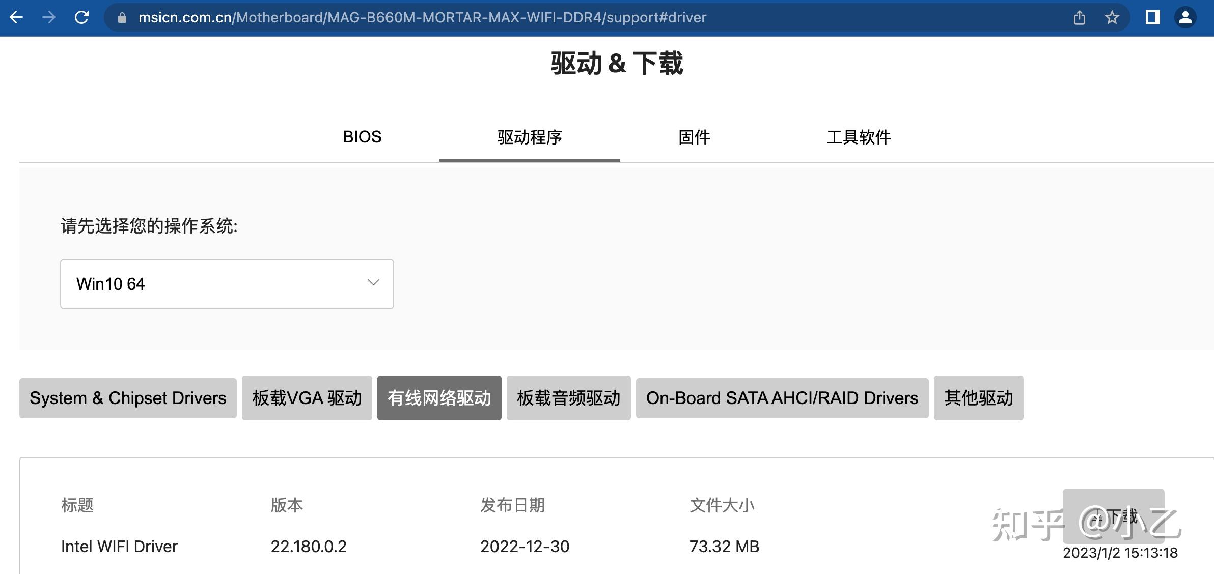  b660m wifi 