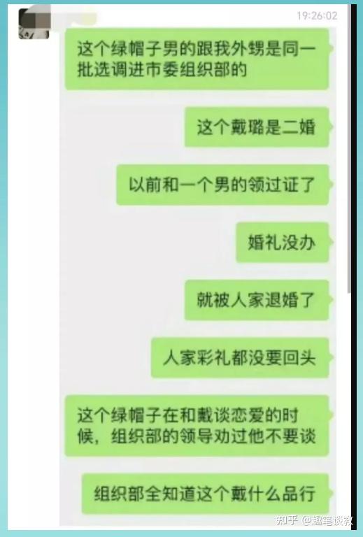 会玩!扬州最美副局长丈夫在婚房装摄像头,拍下妻子与领导不雅视频