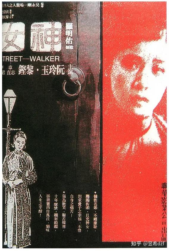 《神女》:阮玲玉的哀婉悲情,铸就中国无声电影的巅峰 - 知乎