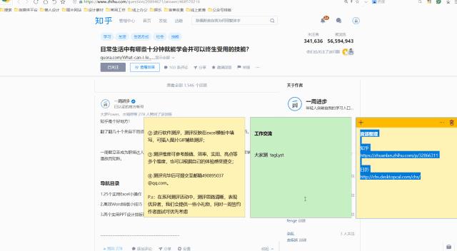 这些小工具,彻底解放了我的电脑桌面 - 知乎