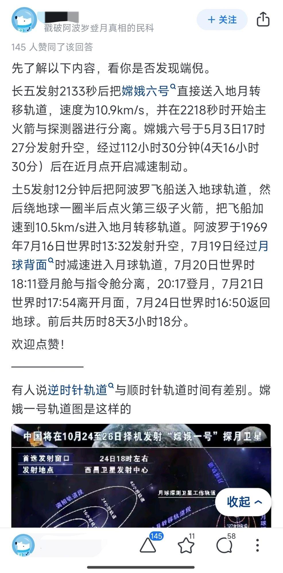 53.登月就是拍外星人.我的教科书里二战转折点明明是平型关大捷.