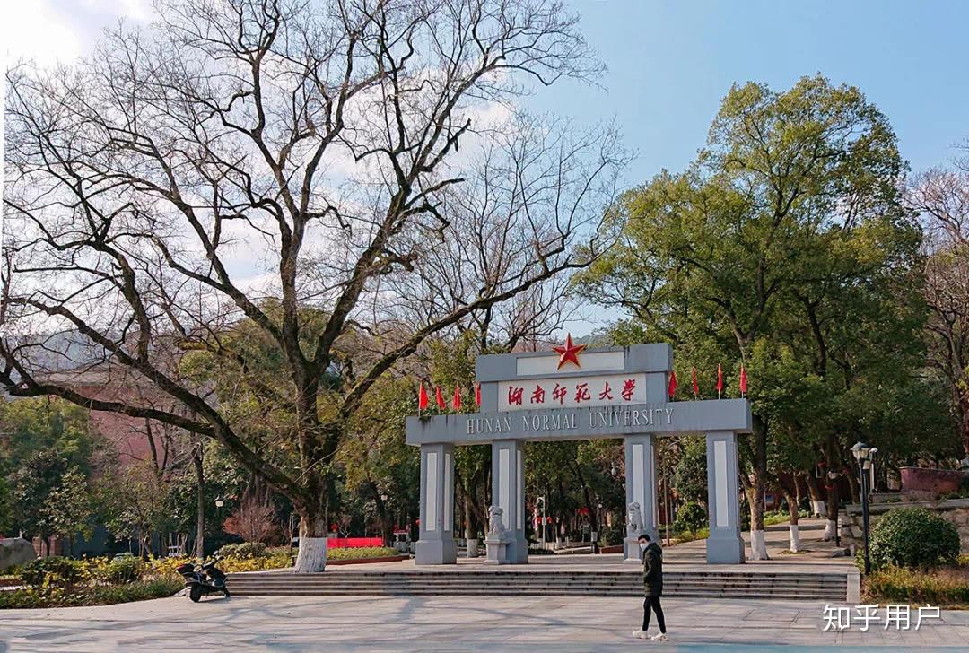 湖南师范大学的校园环境如何