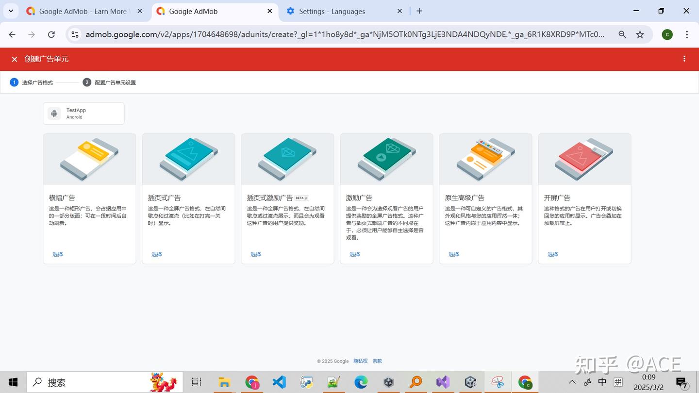 Unity接入Google AdMob - 知乎