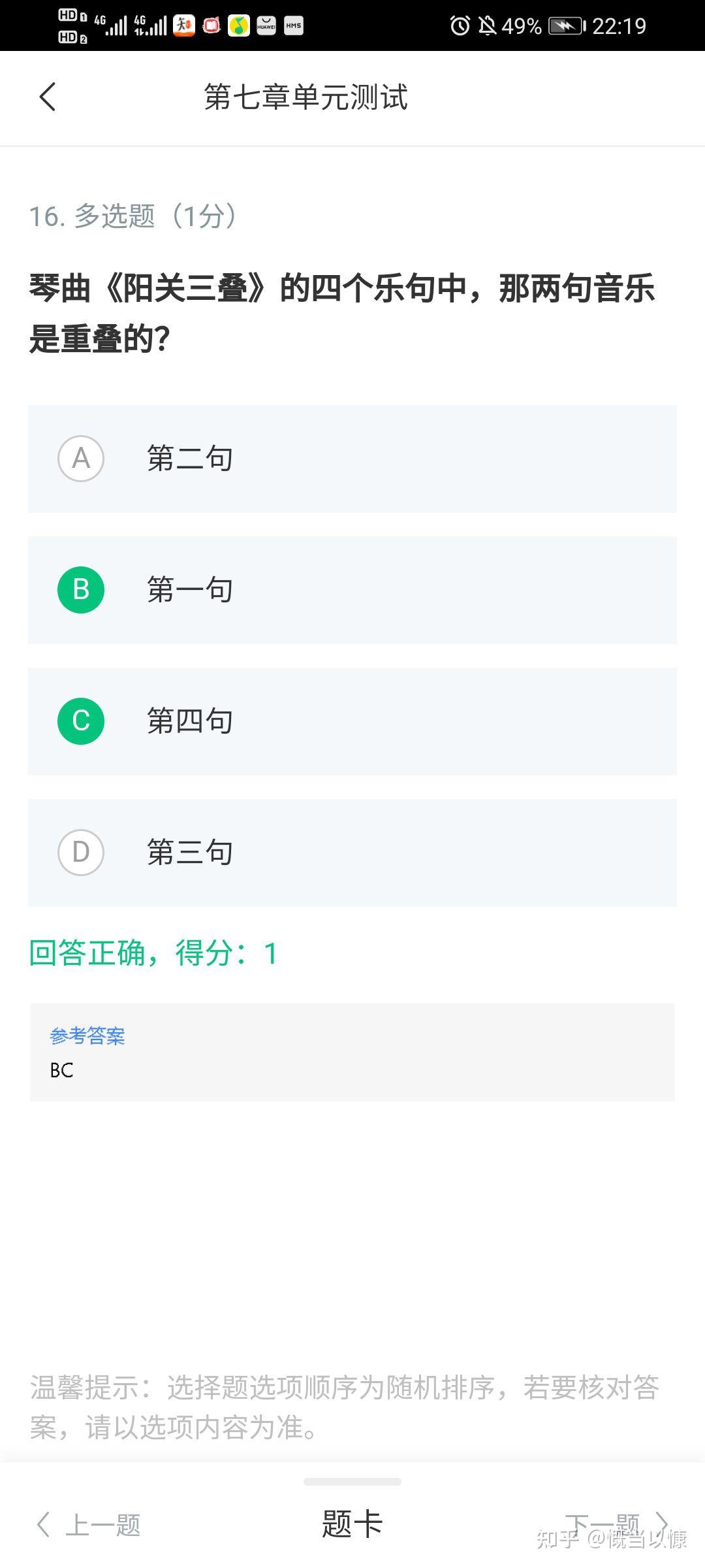 智慧树网课刷手机版(智慧树网课用什么软件刷)