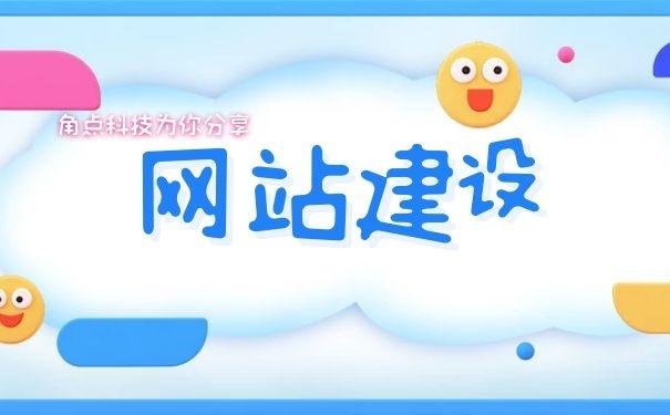 网站制作费用多少 v2-ebfedc45cee7bc835aed6c7adb8aee9d_1440w.jpg?source=172ae18b