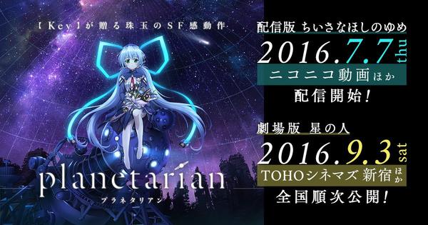 动画考察52 试论『planetarian』（星之梦）——写作“机器人”的“作品” - 知乎