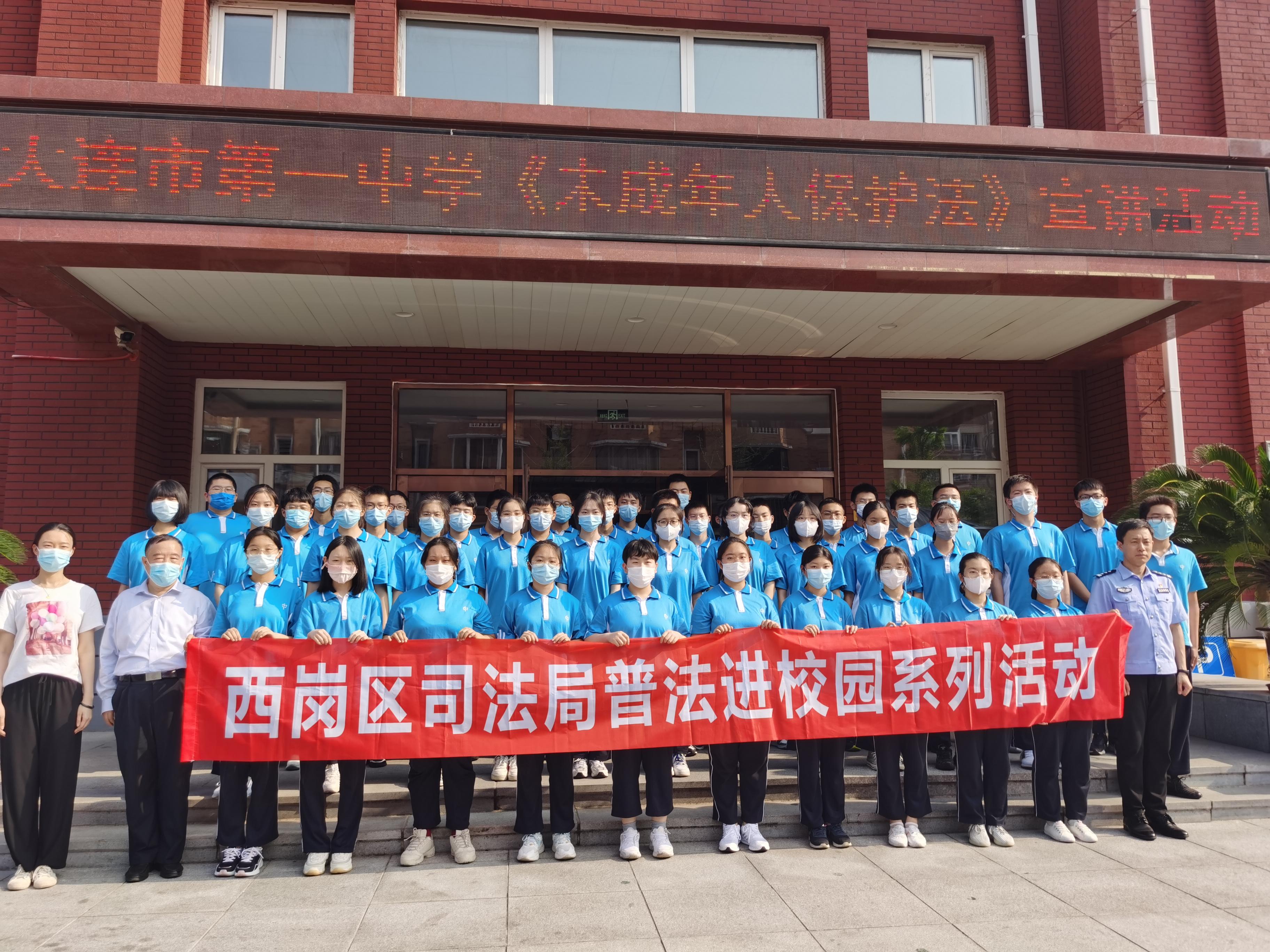 大连大同小学举办未成年人保护法专题教育