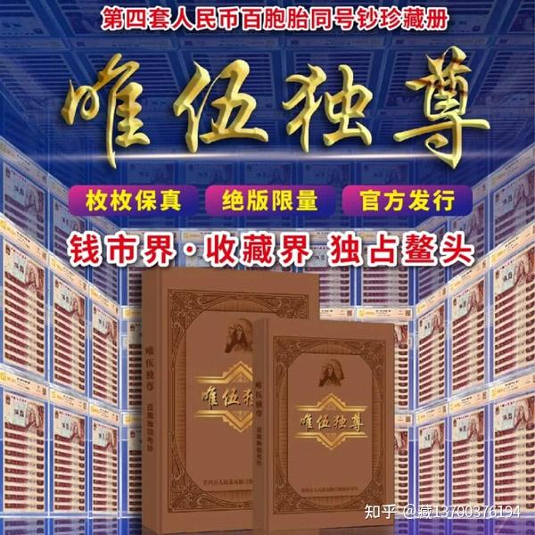 錢幣全部中鈔國金(北京)錢幣藝術品鑑定中心權威鑑定,集實物說明於-身